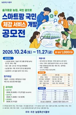 공모전 포스터 제작 사례