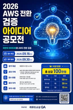 공모전 포스터 제작 사례