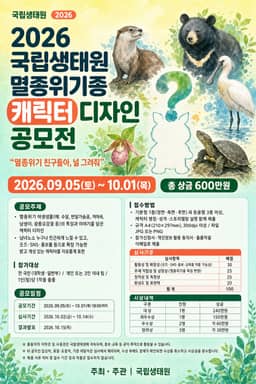 공모전 포스터 제작 사례