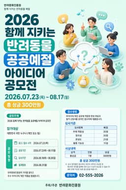 공모전 포스터 제작 사례